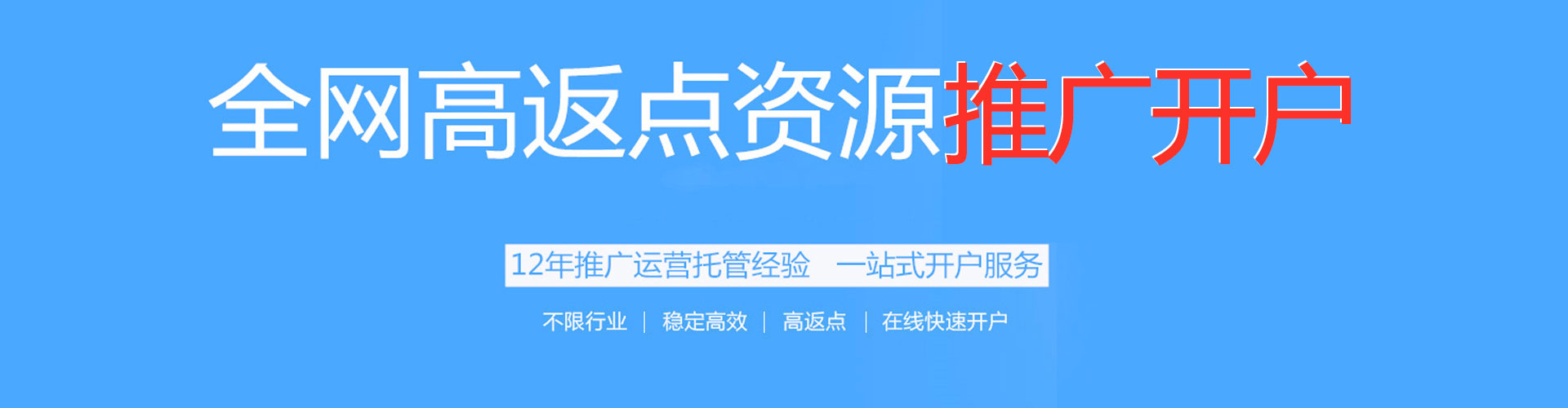 台安百度优化推广